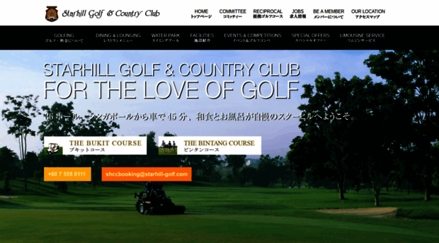 starhill-golf.com