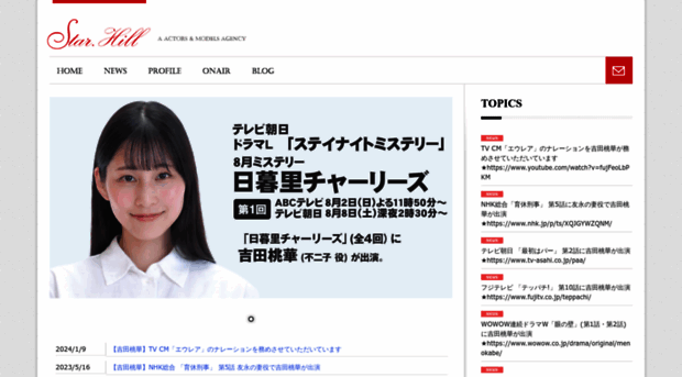 starhill.co.jp