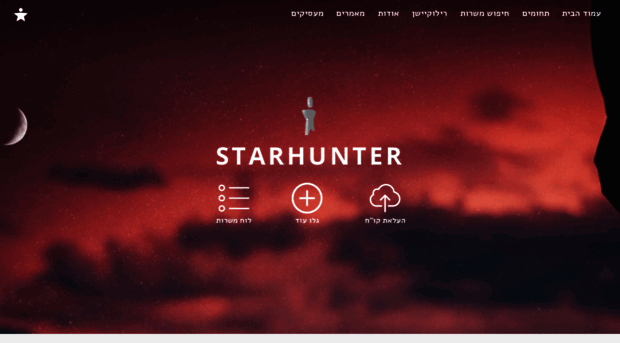 starhunter.co.il