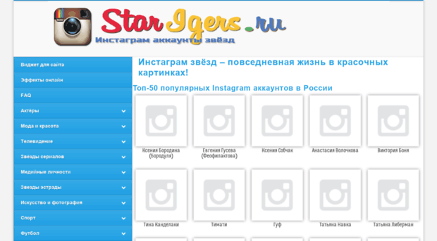 starigers.ru