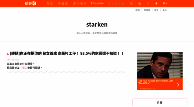 starken.pixnet.net