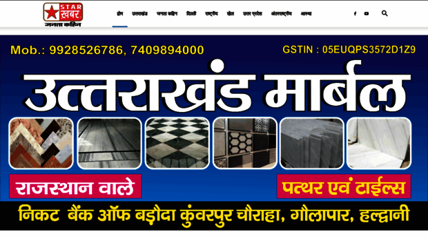 starkhabar.in