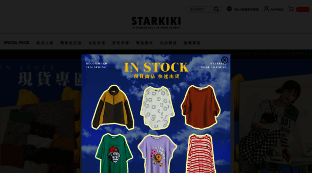 starkiki.com