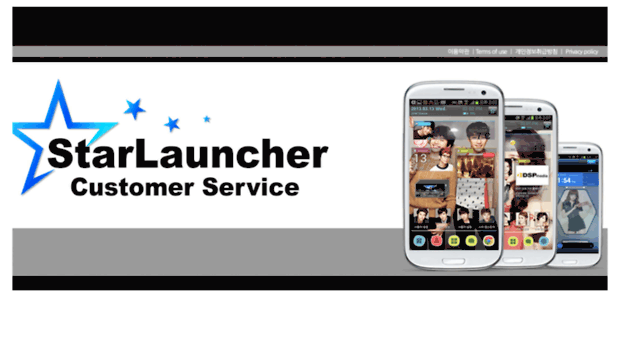 starlauncher.co.kr