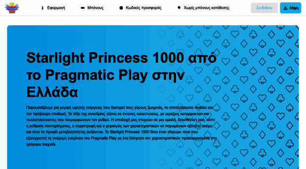 starlightprincess1000-gr.com