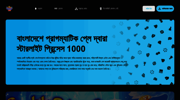 starlightprincess1000slot-bd.com