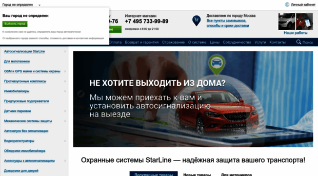 starline-auto.ru