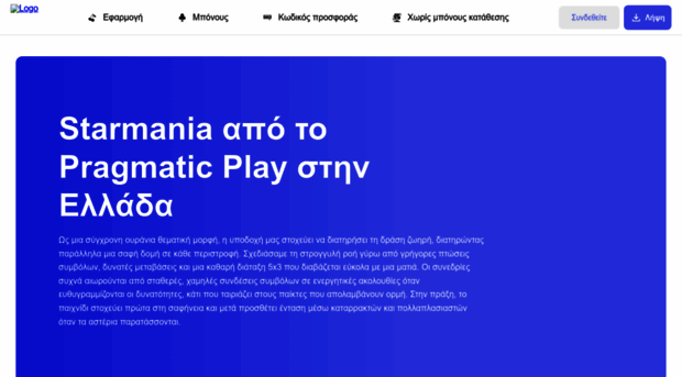 starmania-gr.com