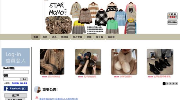 starmomo.shop2000.com.tw
