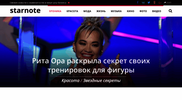 starnote.ru