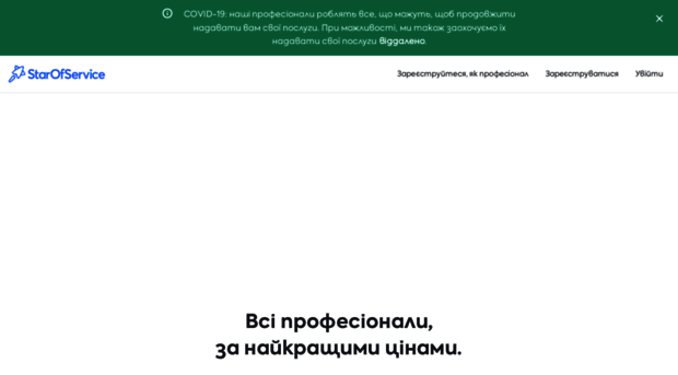 starofservice.com.ua