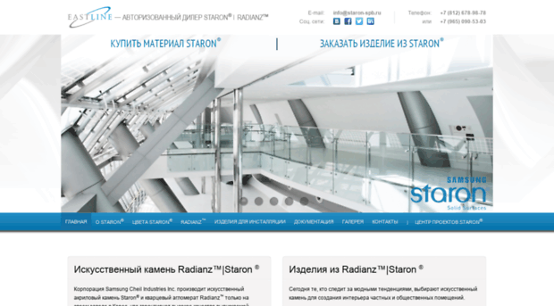 staron-spb.ru