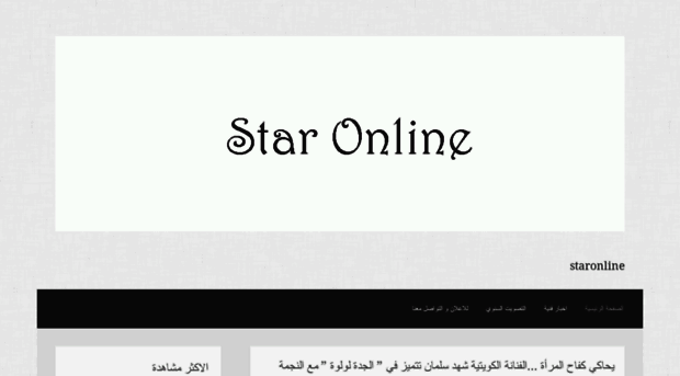 staronline1.wordpress.com
