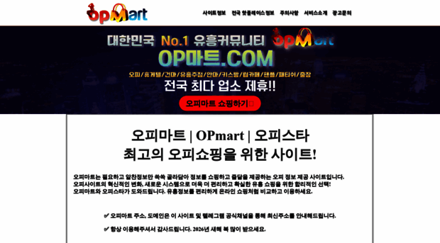 staropmart.com