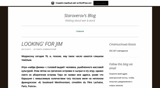 staroverov.wordpress.com