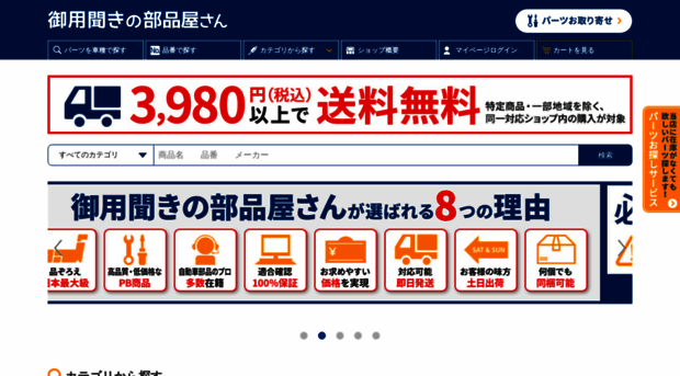 starpartsjapan.com