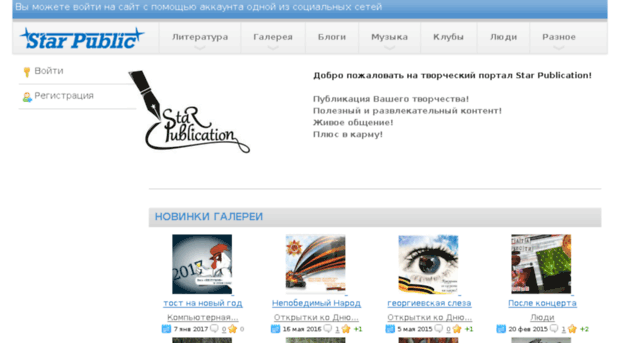 starpublication.ru