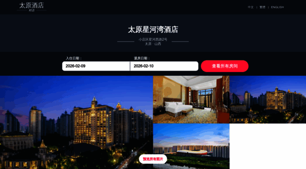 starrivertaiyuan.cn