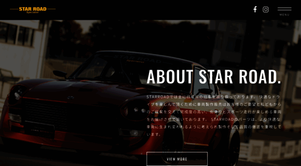 starroad.co.jp