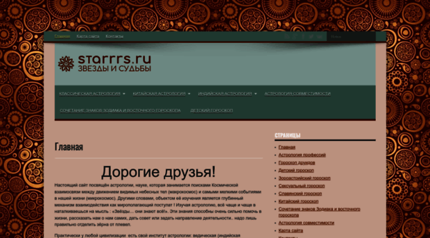 starrrs.ru