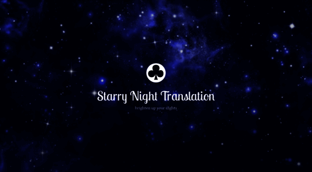 starrynightnovels.wordpress.com