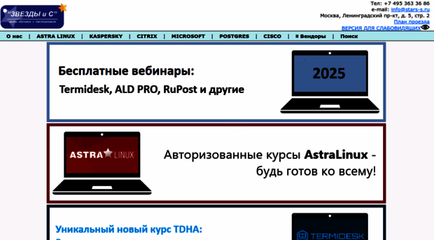 stars-s.ru