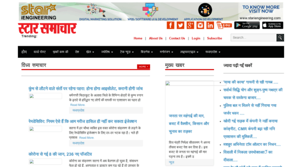 starsamachar.com