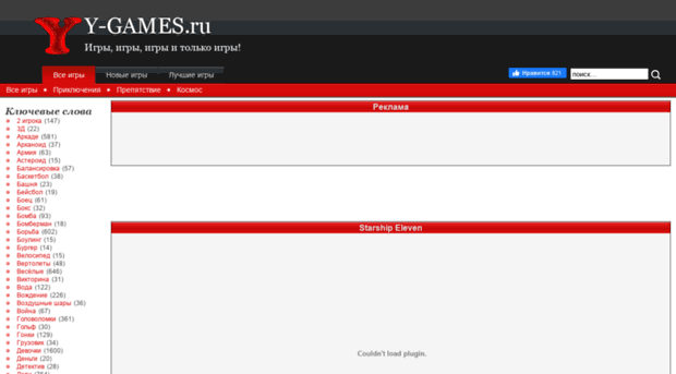 starship-eleven.y-games.ru