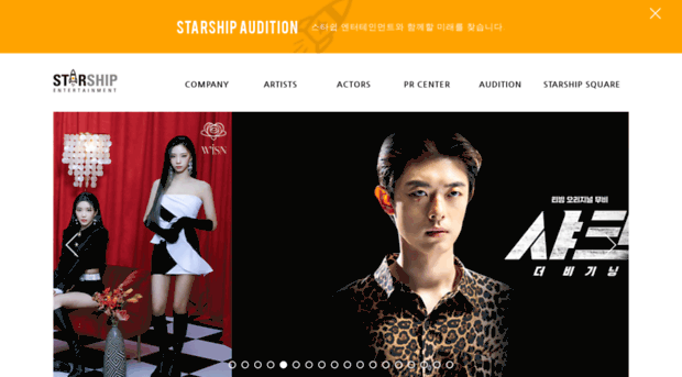 starship-ent.co.kr