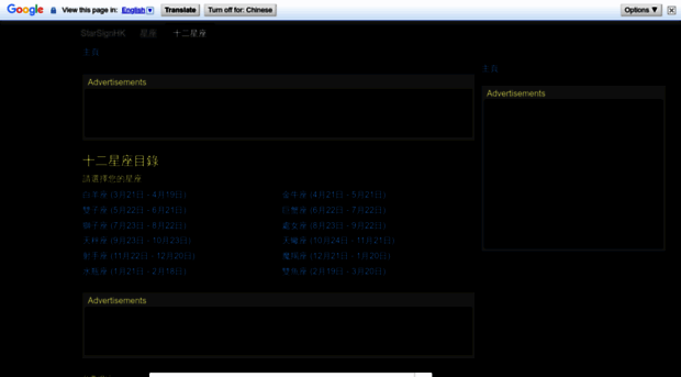 starsignhk.com