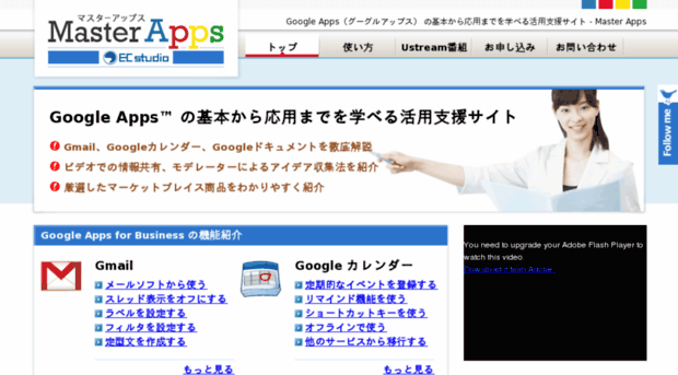 start-apps.jp