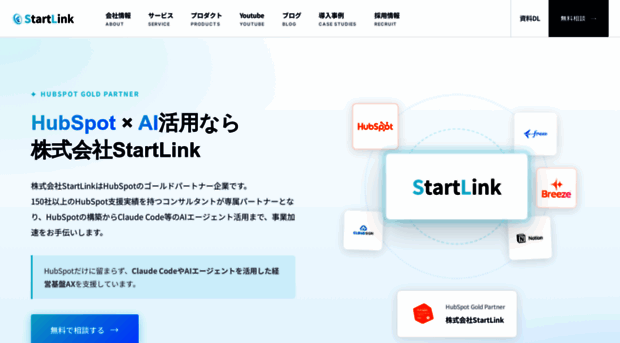 start-link.jp