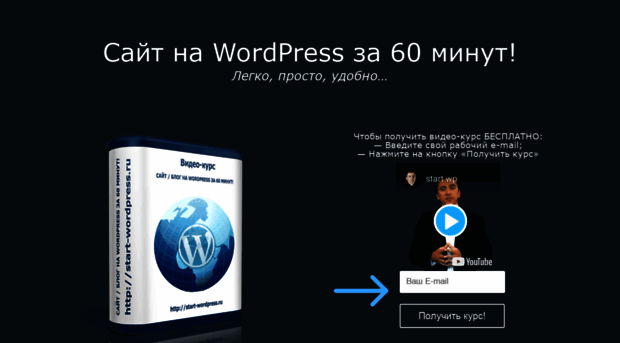 start-wordpress.ru