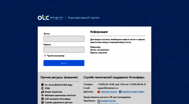 start.otcpharm.ru