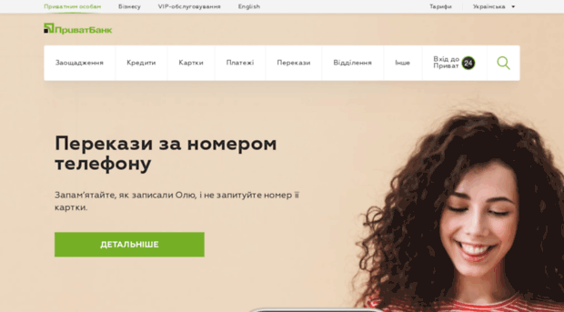 start.privatbank.ua