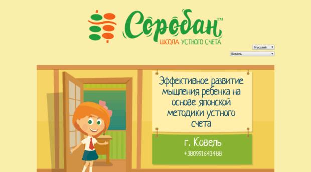 start.soroban.com.ua