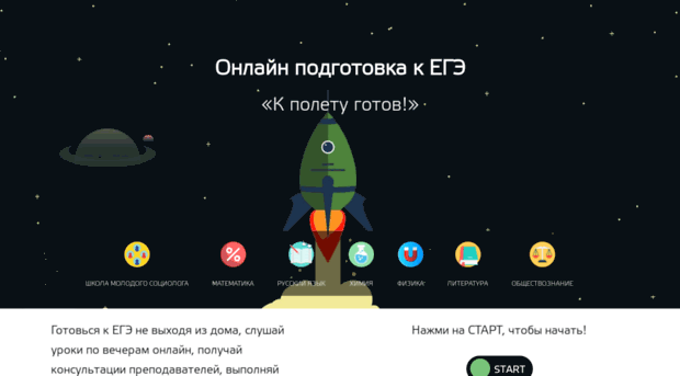 start.ssau.ru