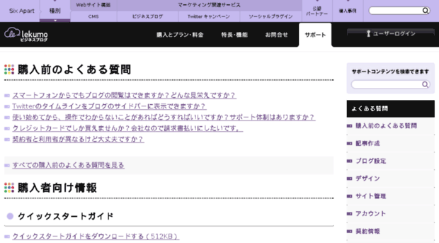 start.typepad.jp