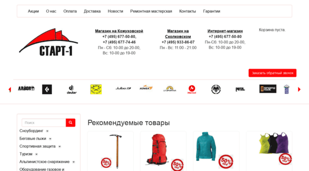 start1shop.ru