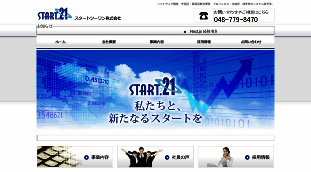 start21.jp
