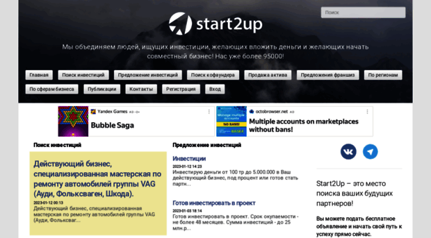 start2up.ru