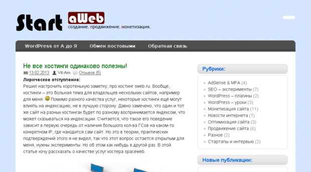 startaweb.ru