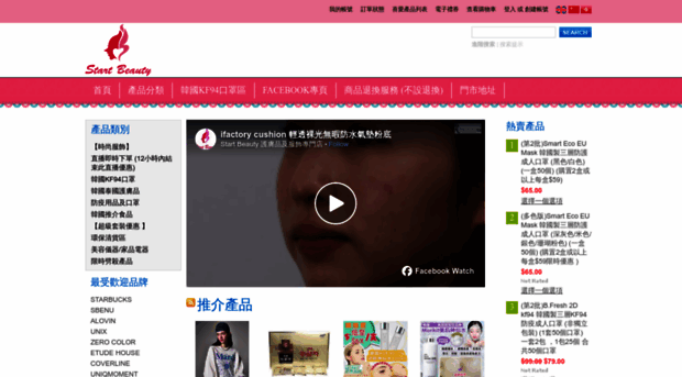 startbeauty.com.hk