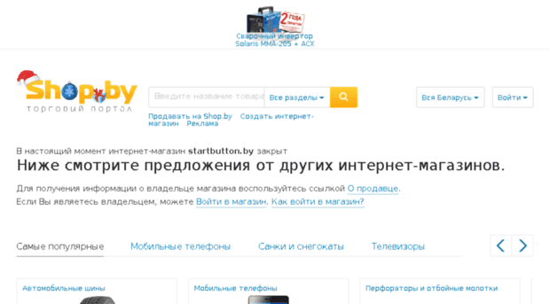 startbutton.by