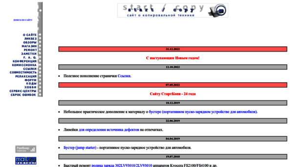 startcopy.ru