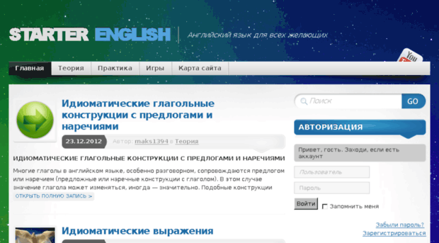 starter-english.ru