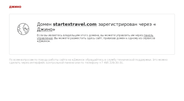 startextravel.com