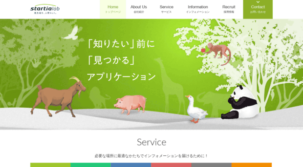 startialab.co.jp