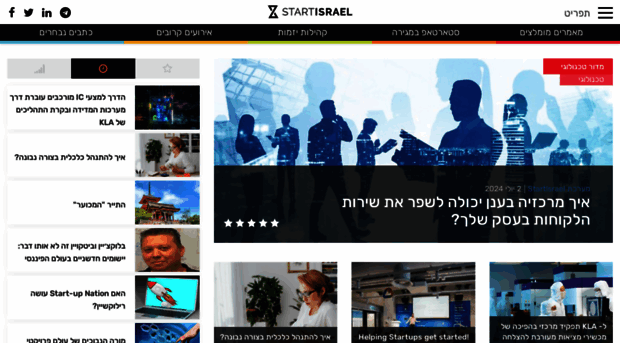 startisrael.co.il