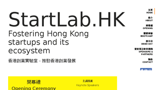 startlab.hk